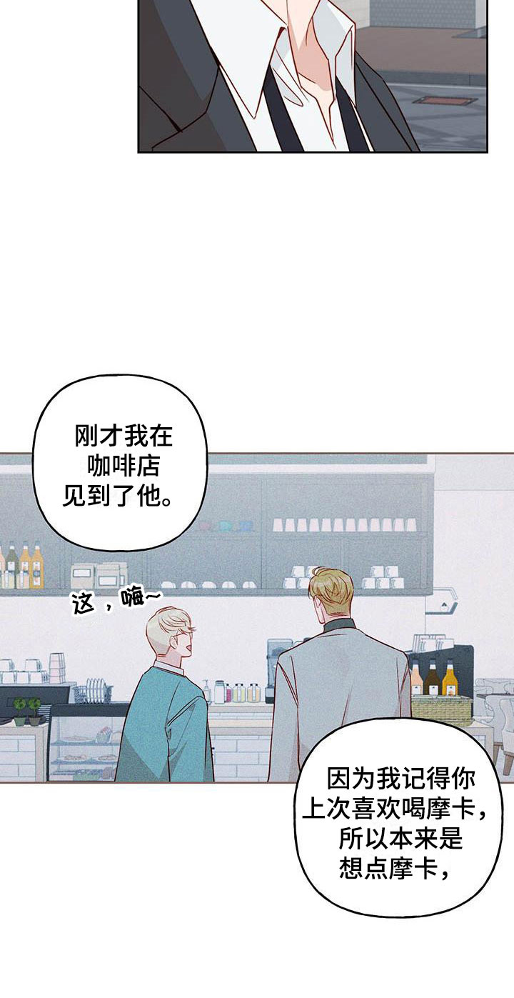 兜网陷阱教程漫画,第18话2图