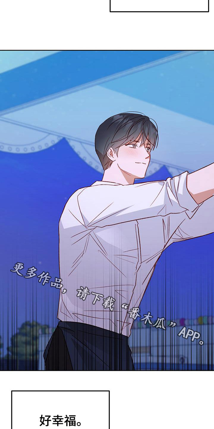 兜帽陷阱漫画,第67话2图
