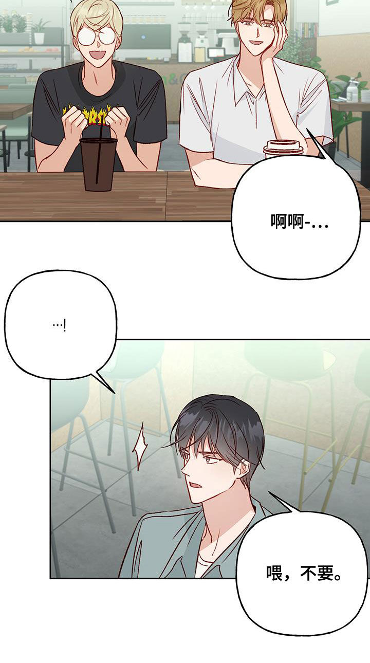 兜帽风衣漫画,第46话2图