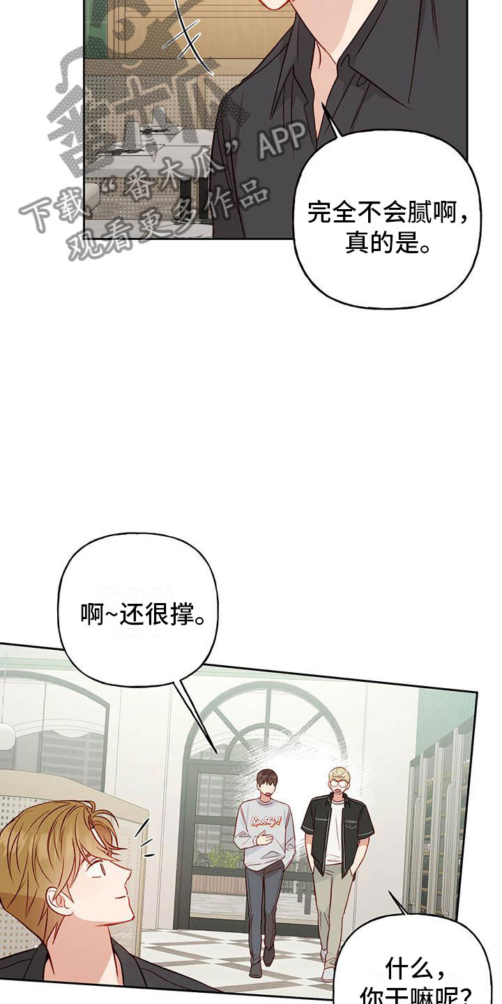 兜帽陷阱漫画,第29话2图