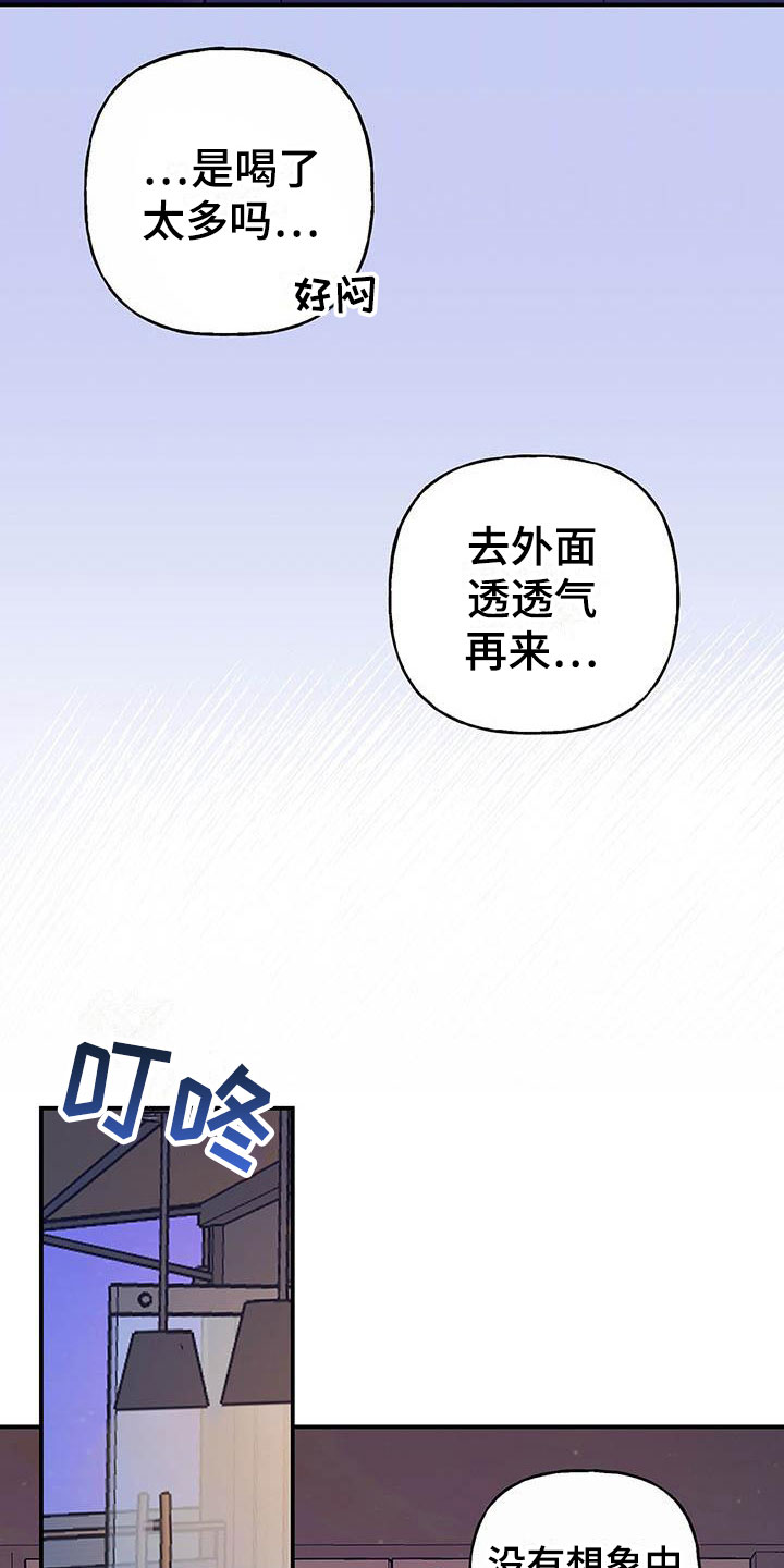 兜兜小厨漫画,第3话2图