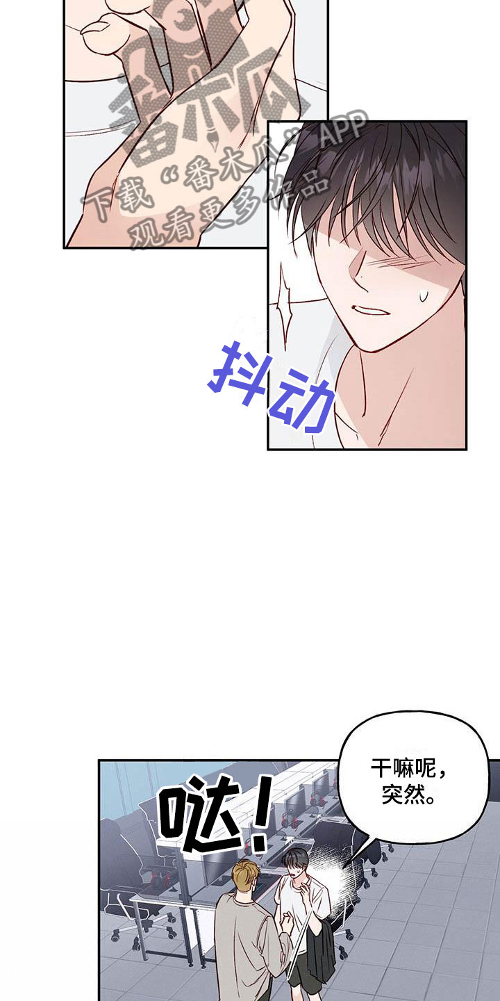 兜帽陷阱漫画,第14话1图