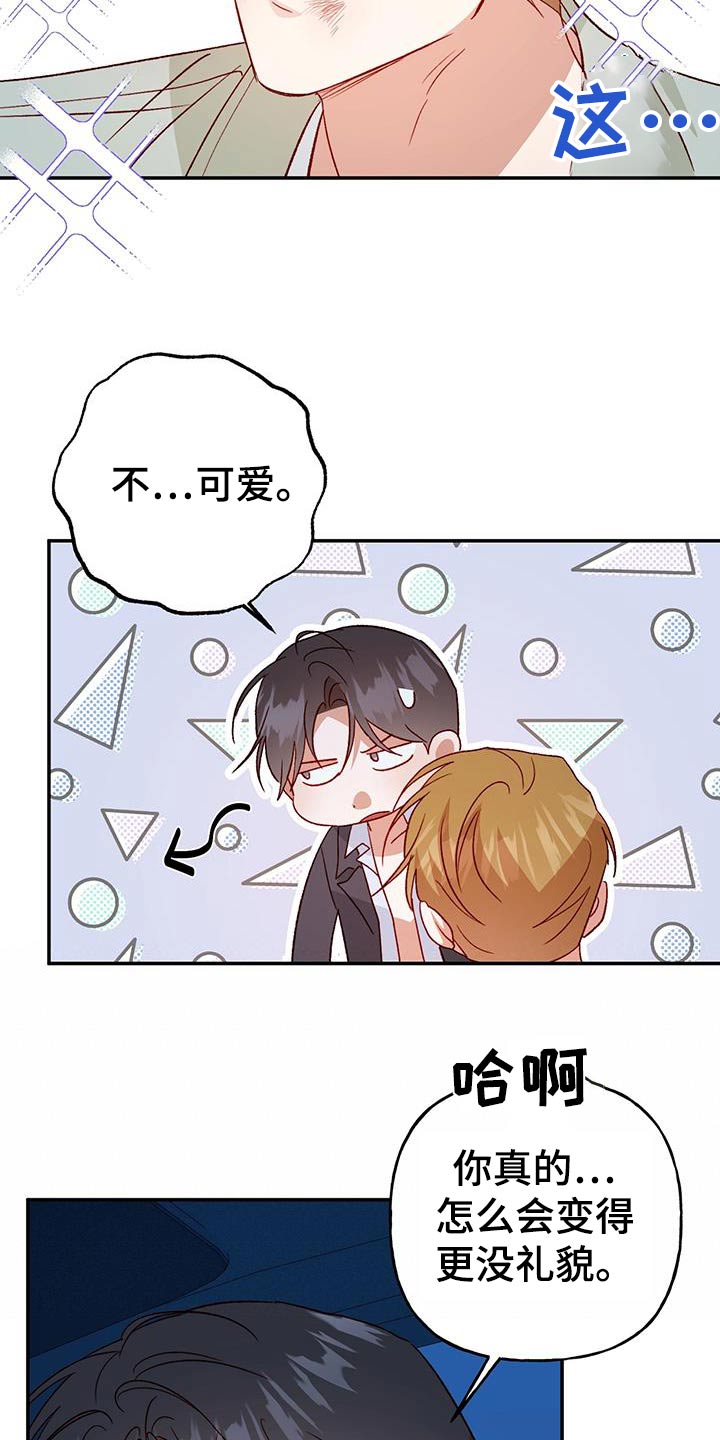 兜帽面具男漫画,第100话1图