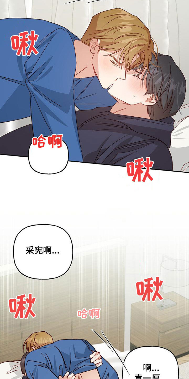 兜帽陷阱漫画在线观看漫画,第79话1图