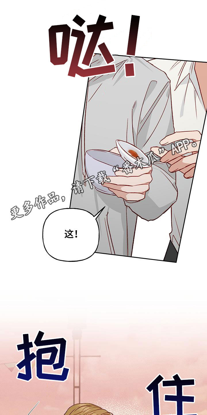 兜帽陷阱漫画,第35话1图