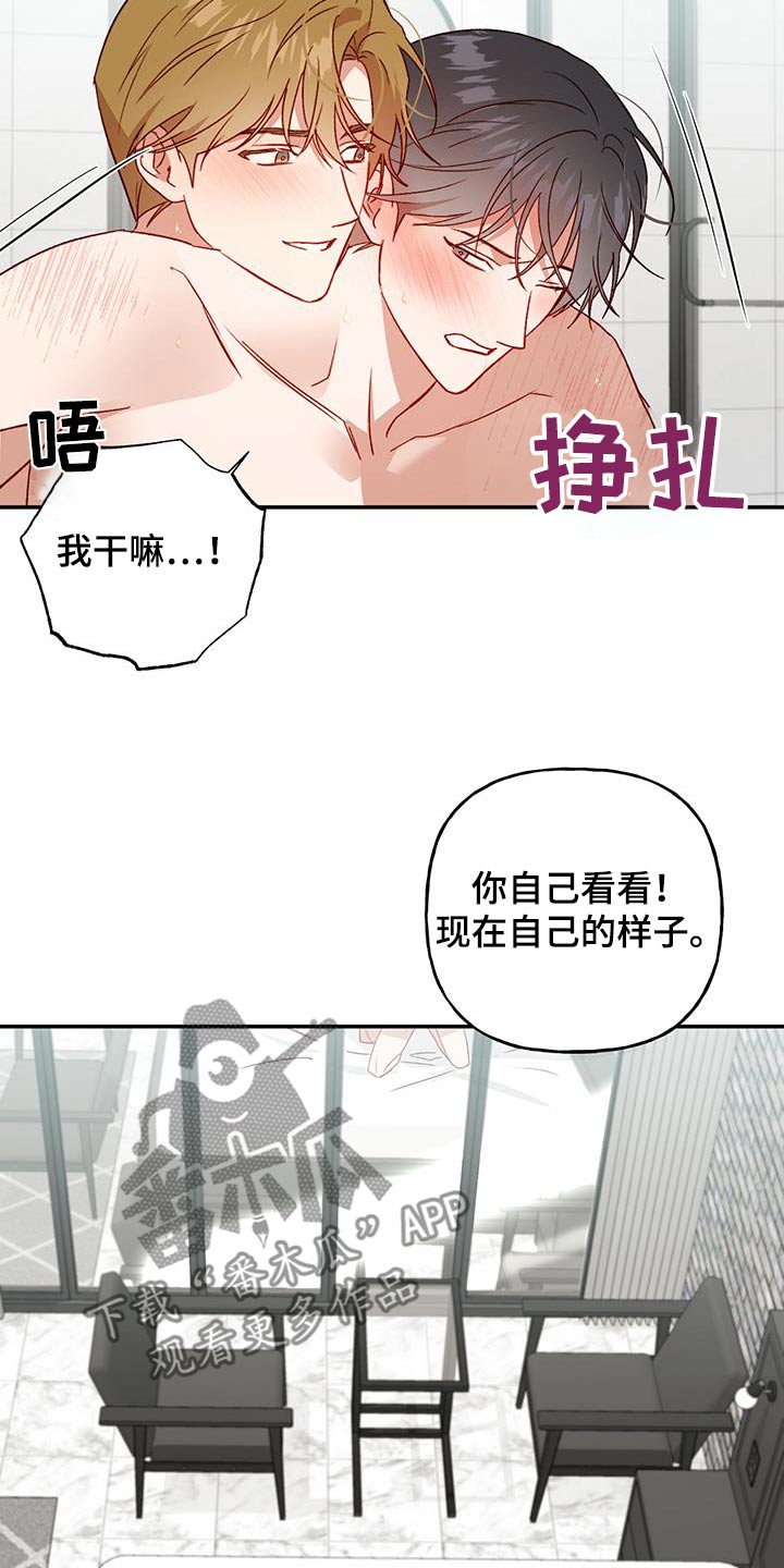 兜帽男头像二次元漫画,第85话1图