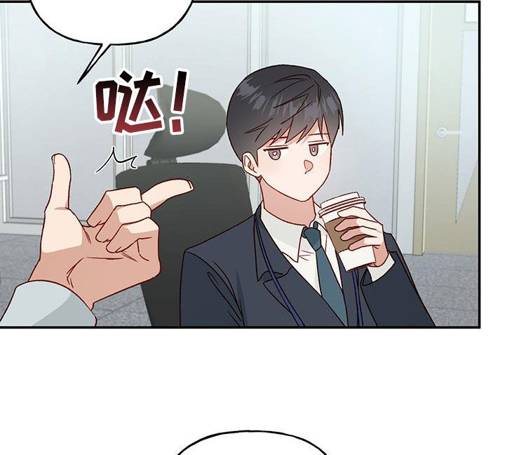 兜帽陷阱漫画,第72话2图