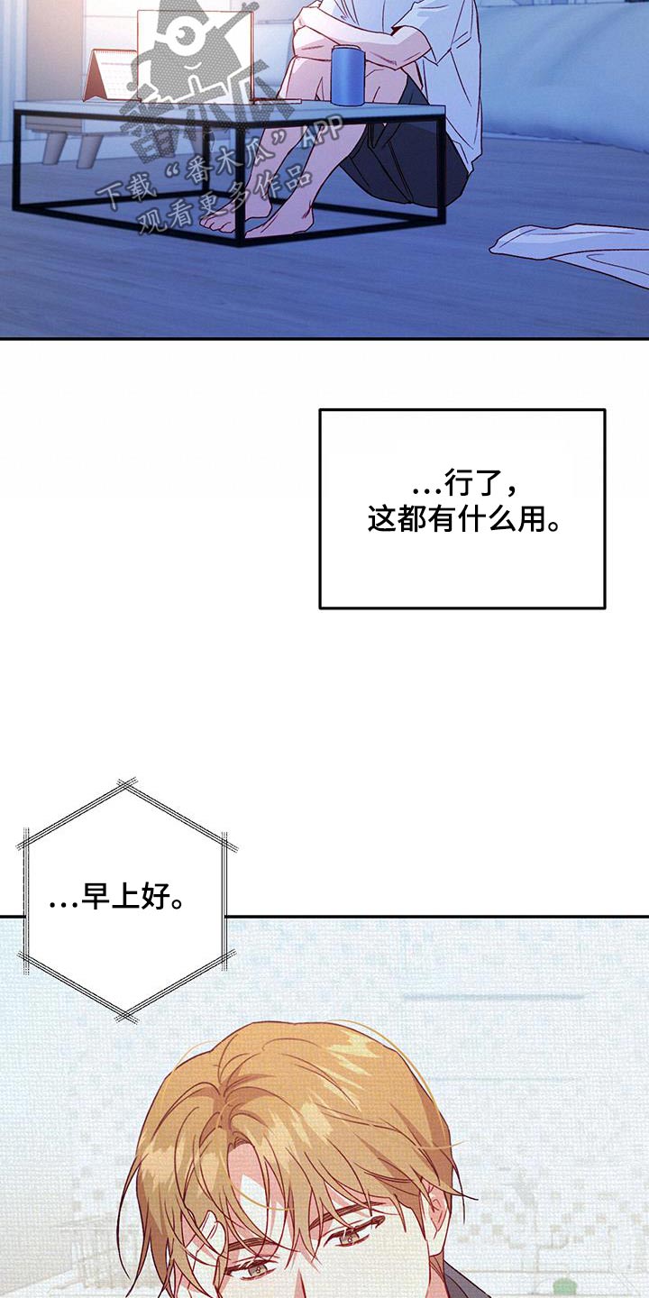 兜帽长袍漫画,第86话2图