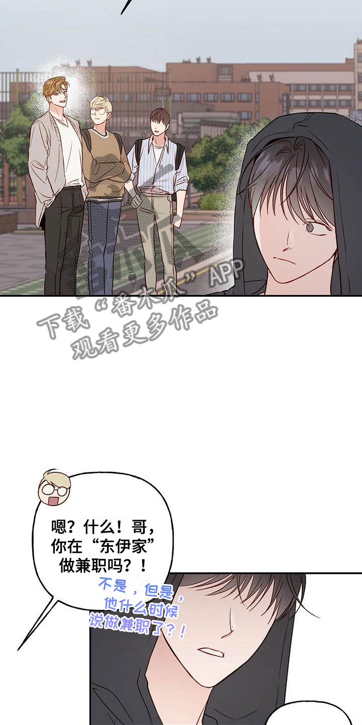 兜帽娃娃漫画,第13话2图