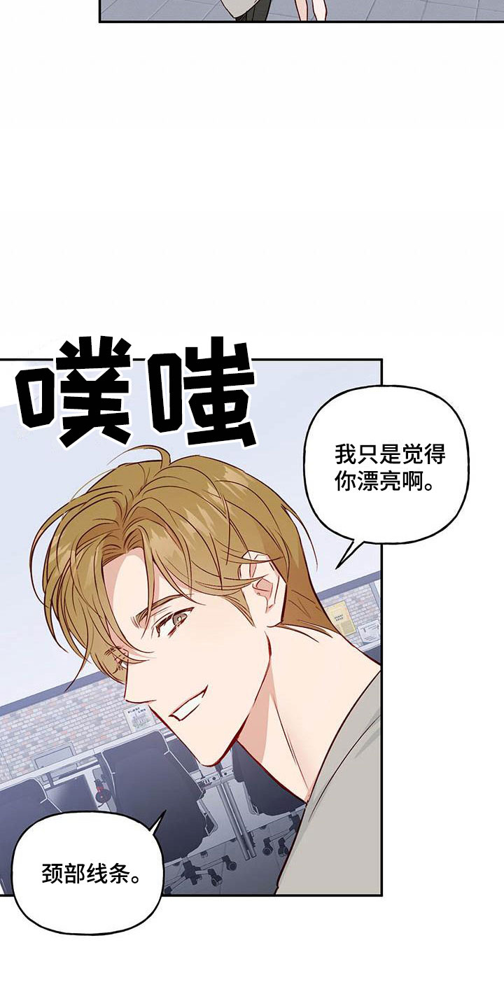 兜帽陷阱漫画,第14话2图