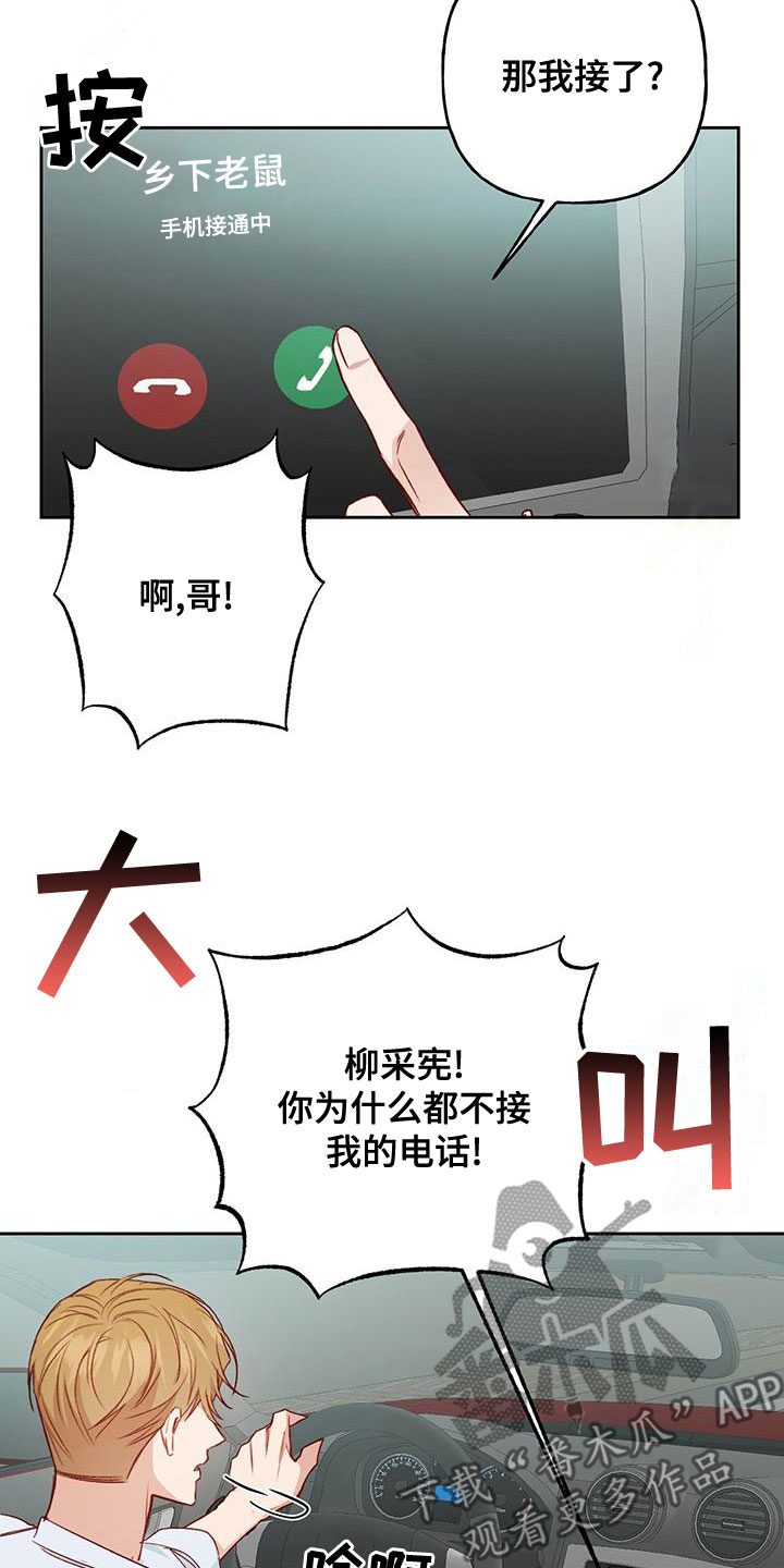 兜帽长袍漫画,第49话2图