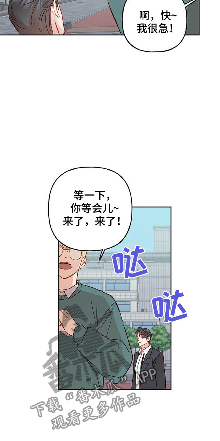 兜帽夹克pubg漫画,第18话2图