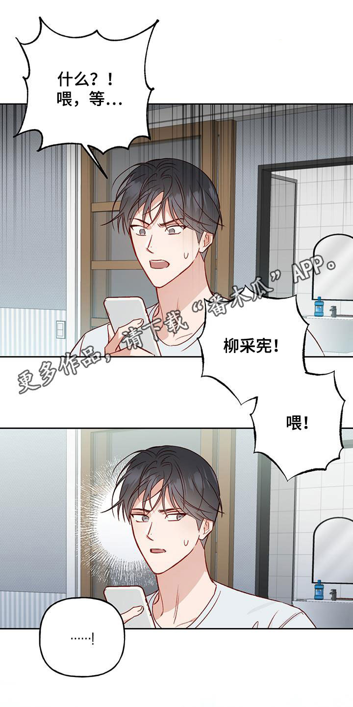 兜帽短袖漫画,第41话1图