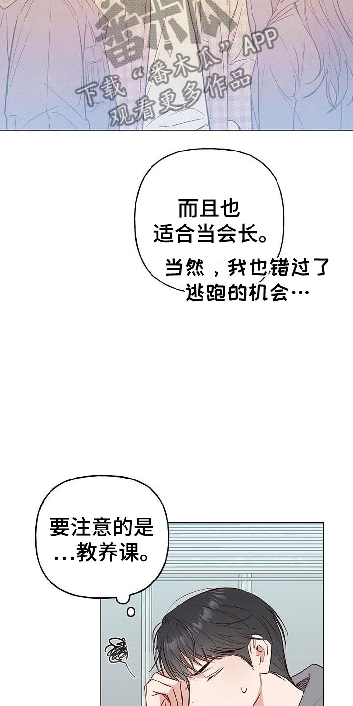 兜帽男生头像漫画,第4话2图