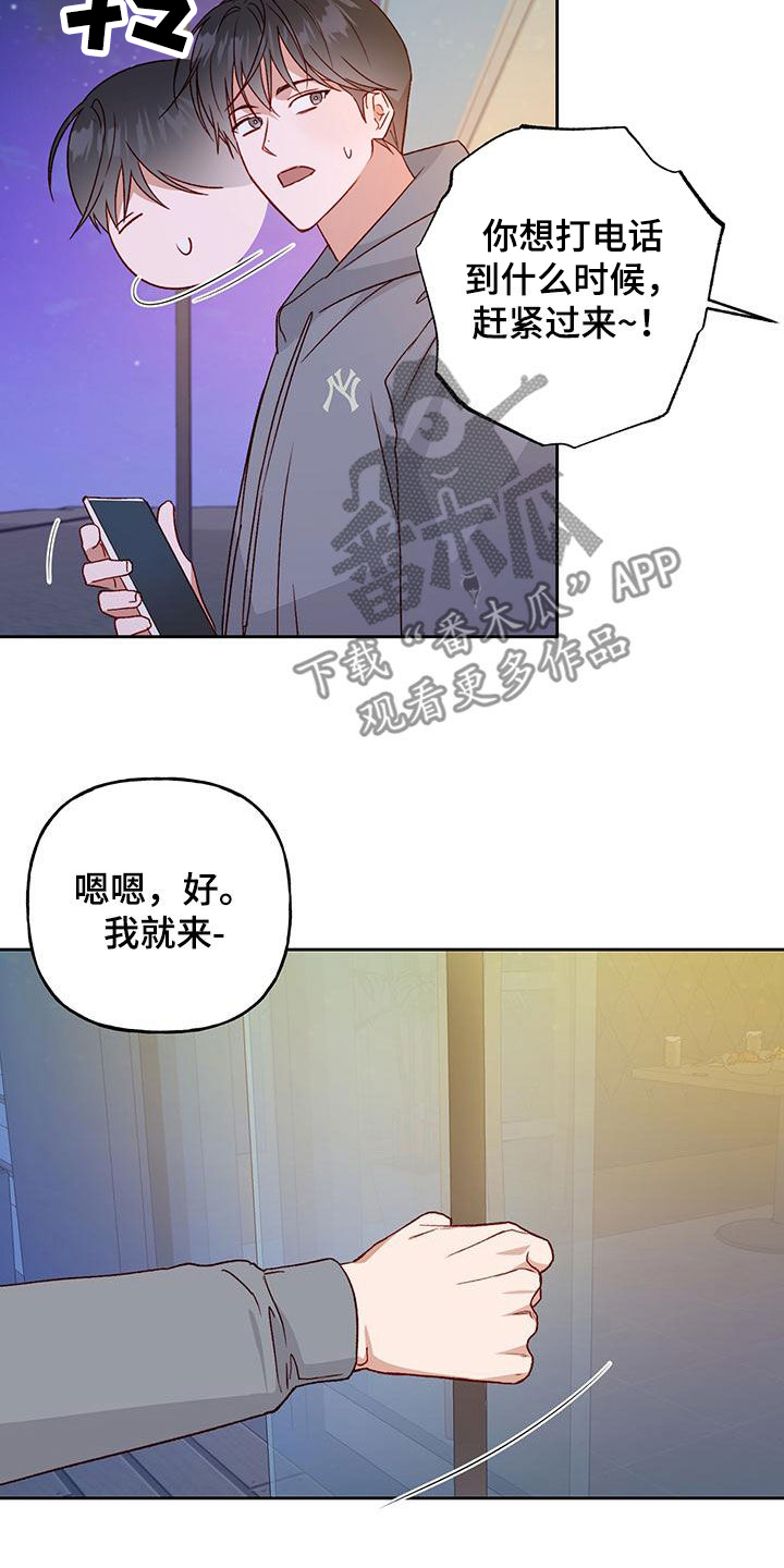 兜帽短袖漫画,第60话2图