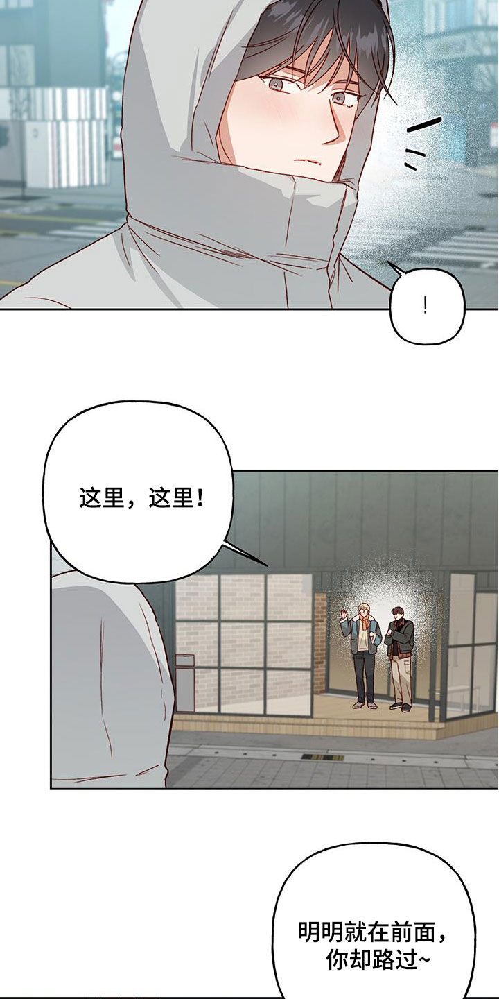 兜帽陷阱53漫画,第70话1图