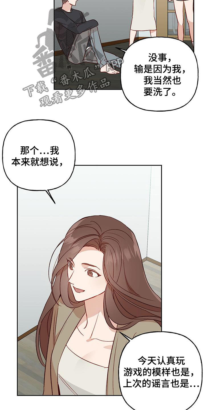 兜帽打版图漫画,第36话1图