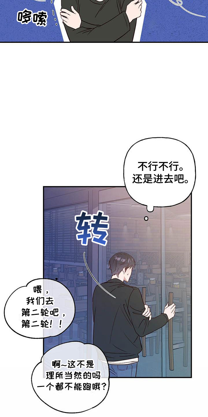 兜兜小厨漫画,第3话2图