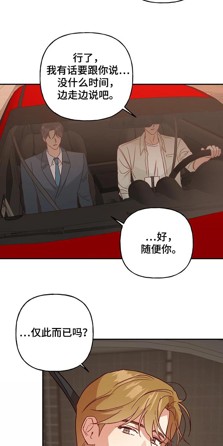 兜帽陷阱下拉漫画,第93话1图