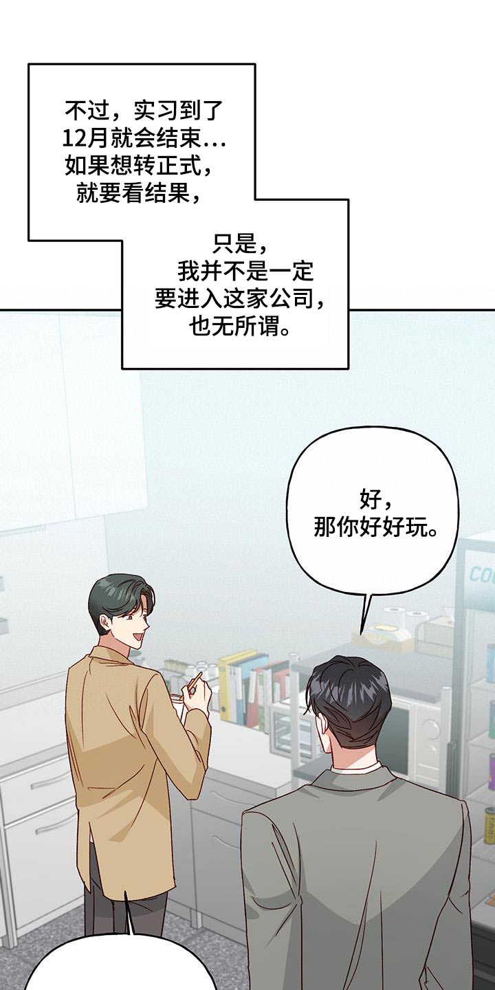 兜帽陷阱有小说吗?漫画,第88话1图