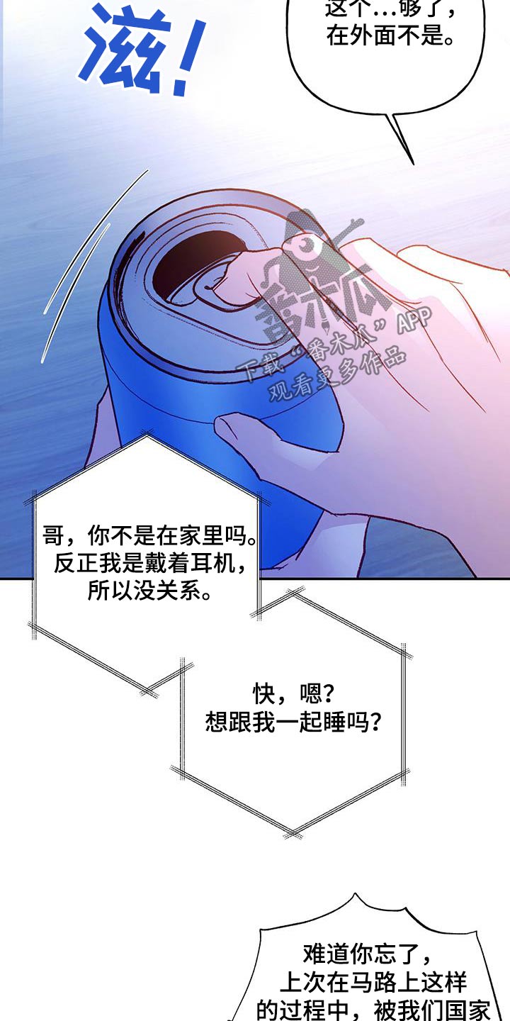 兜帽男生头像漫画,第87话1图