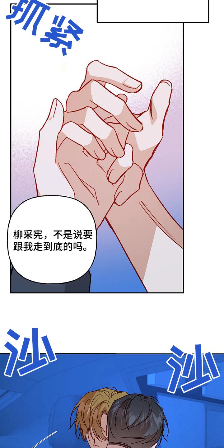 兜帽什么意思漫画,第99话1图