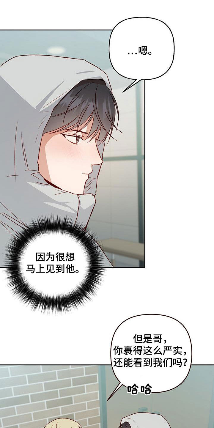 兜帽陷阱漫画,第70话2图