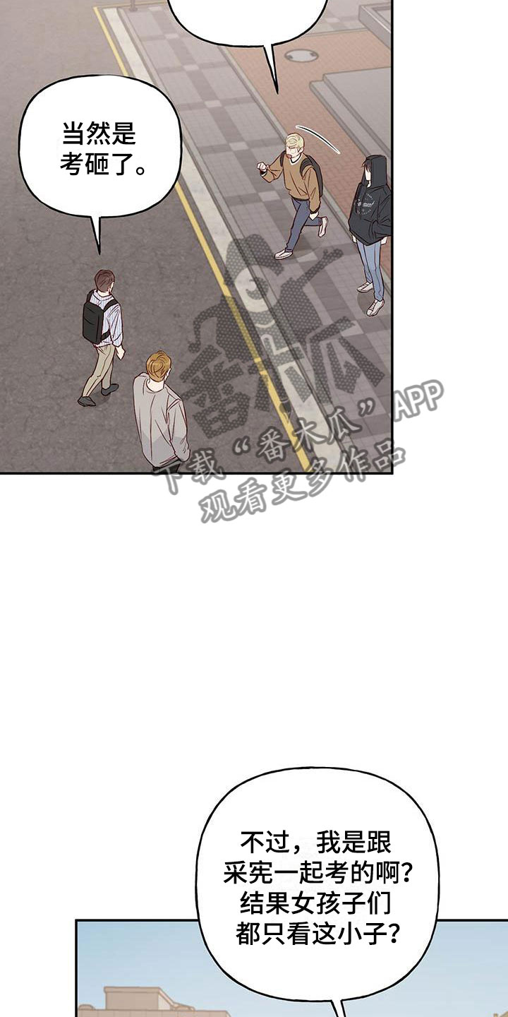 兜帽陷阱漫画,第12话2图