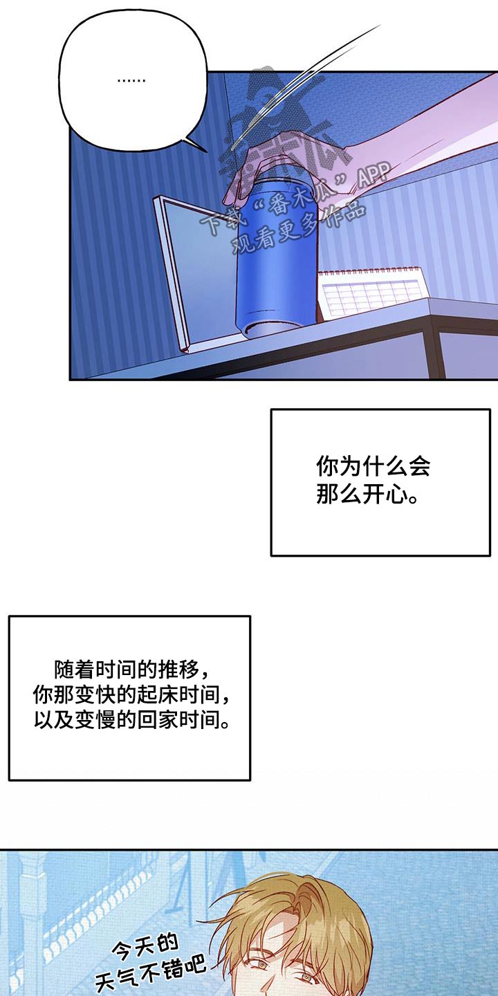 兜帽男生头像漫画,第87话2图