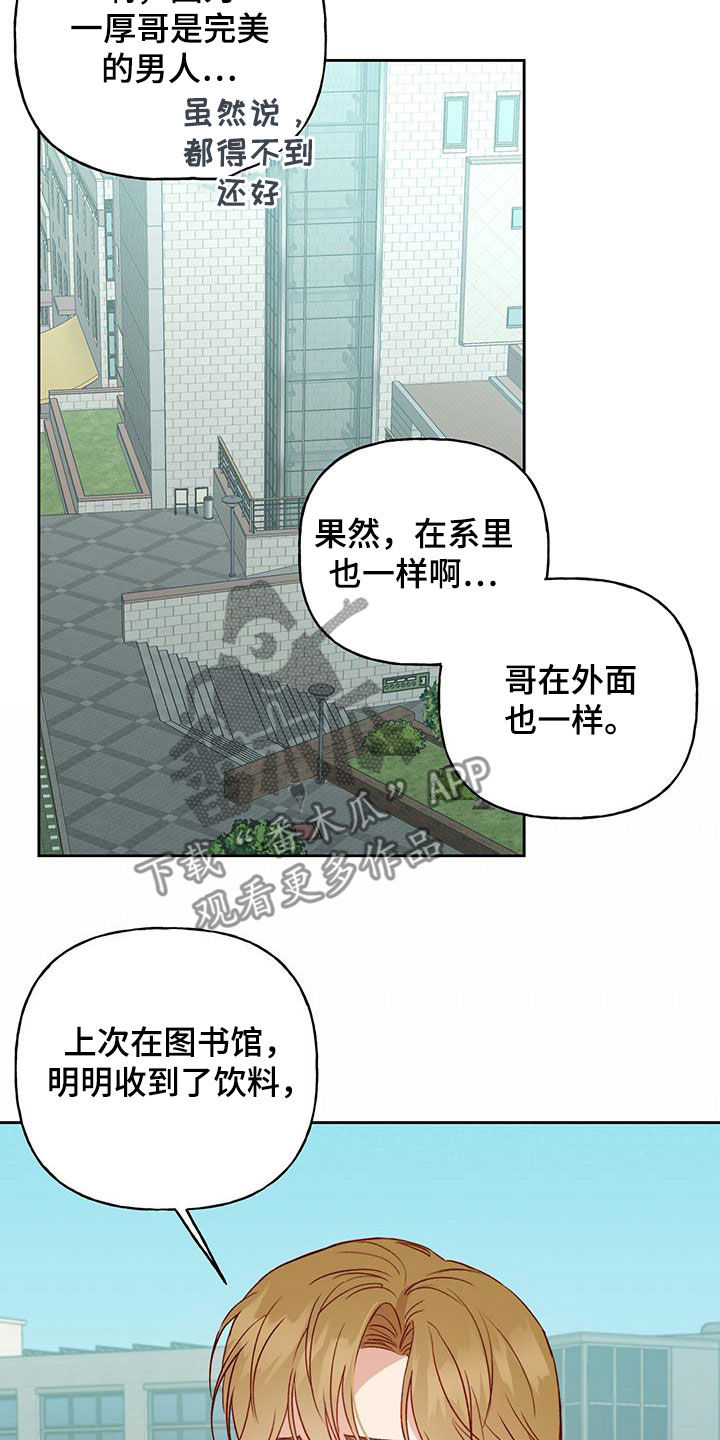 兜帽短袖漫画,第32话1图