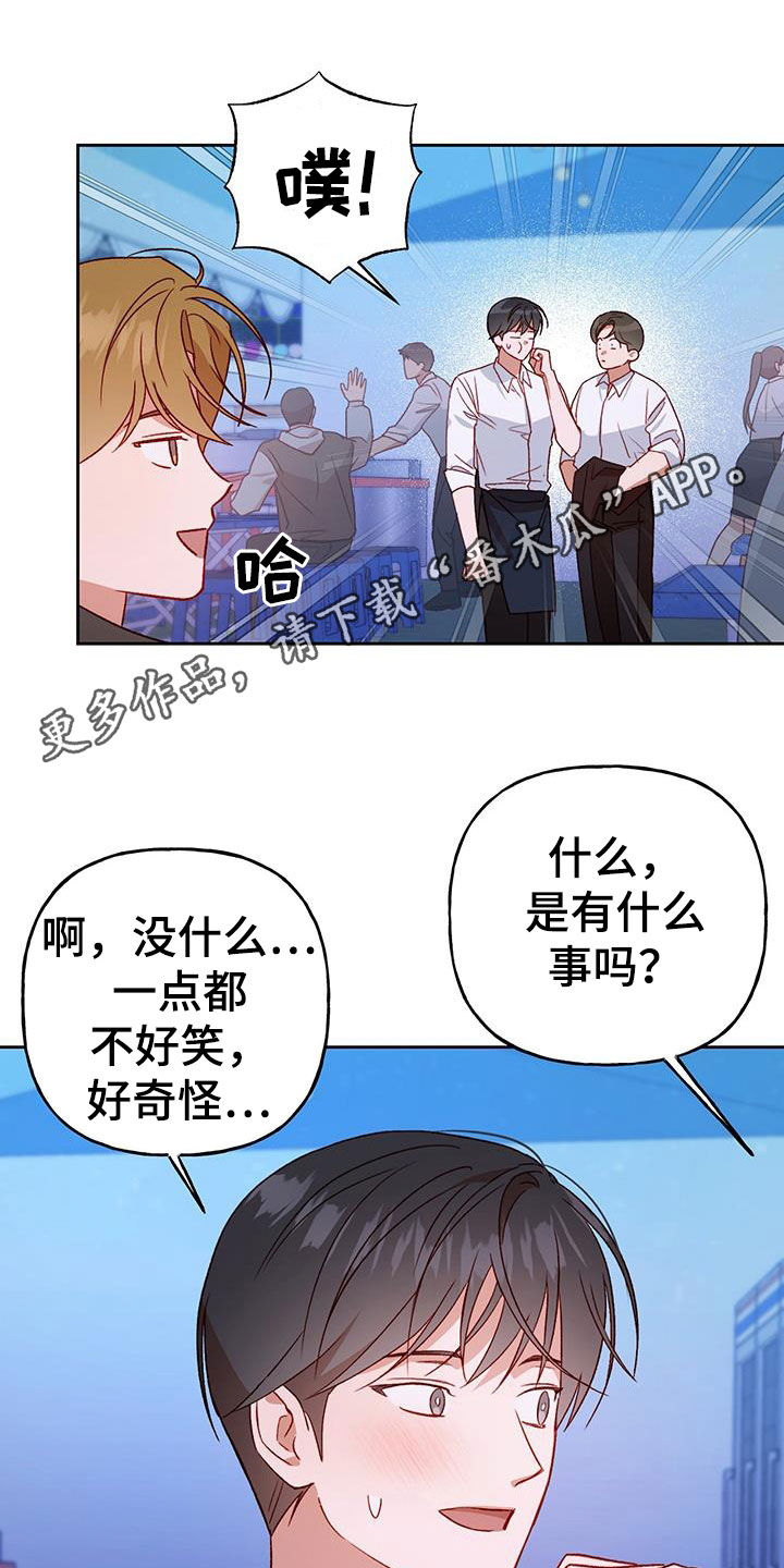 带兜帽的神秘人漫画,第67话1图