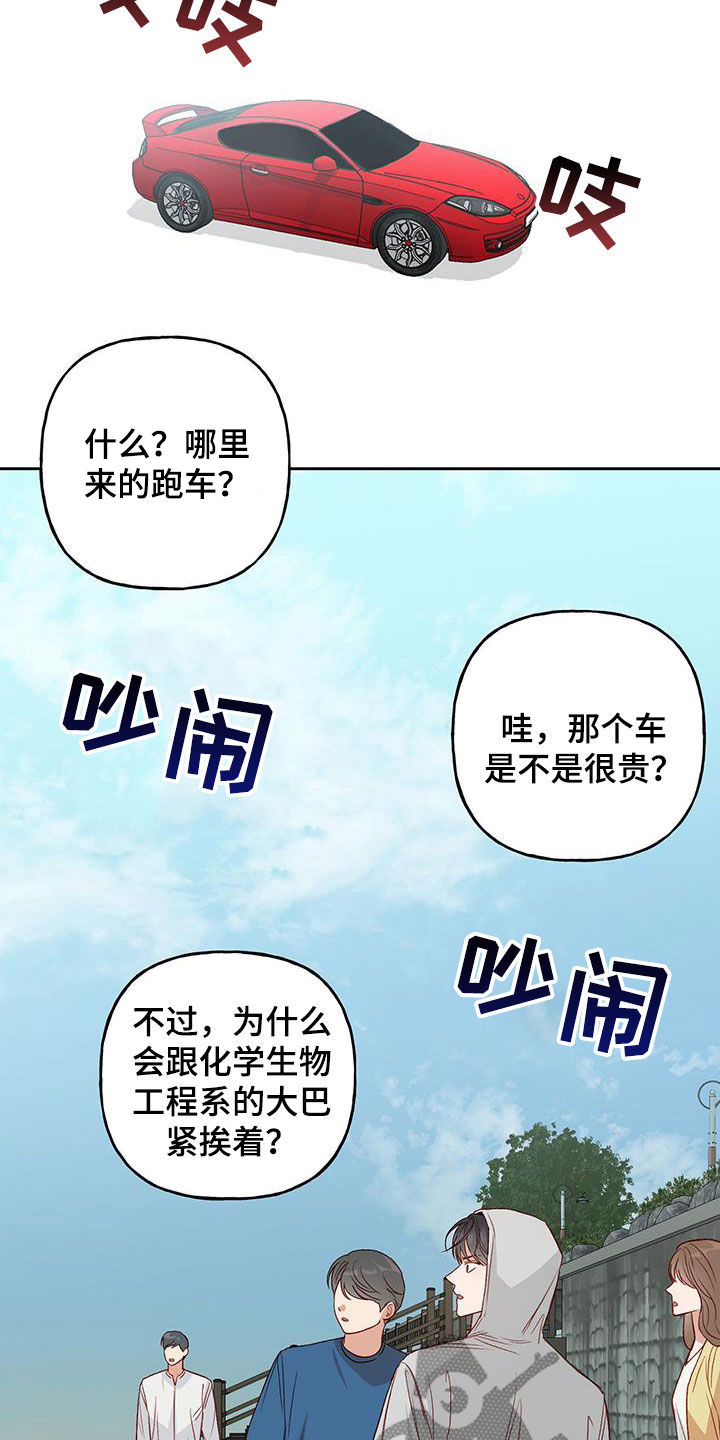 兜网陷阱教程漫画,第34话2图