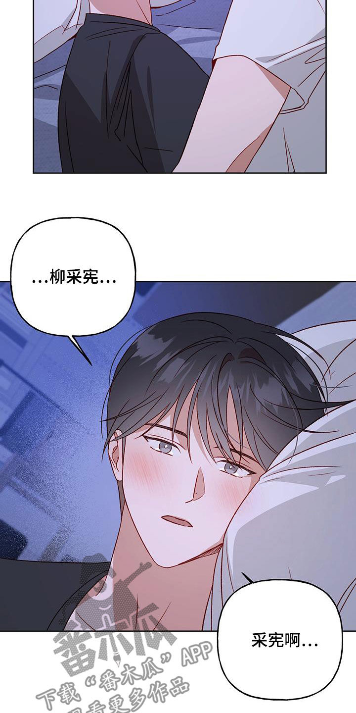 兜帽陷阱漫画,第68话1图