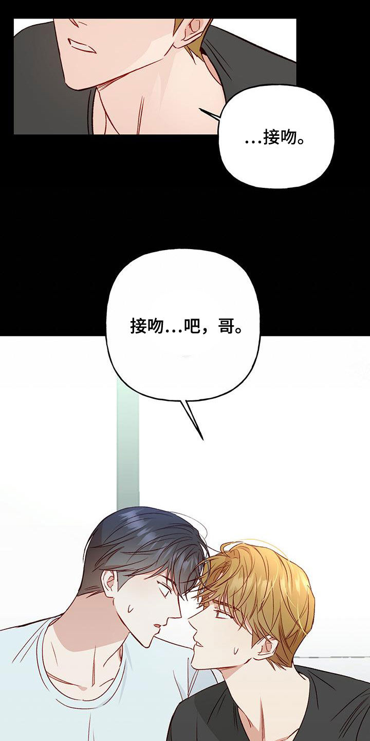 兜兜小厨漫画,第43话1图