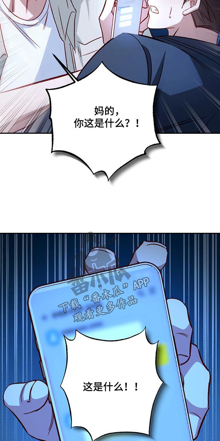 兜帽陷阱漫画,第97话2图
