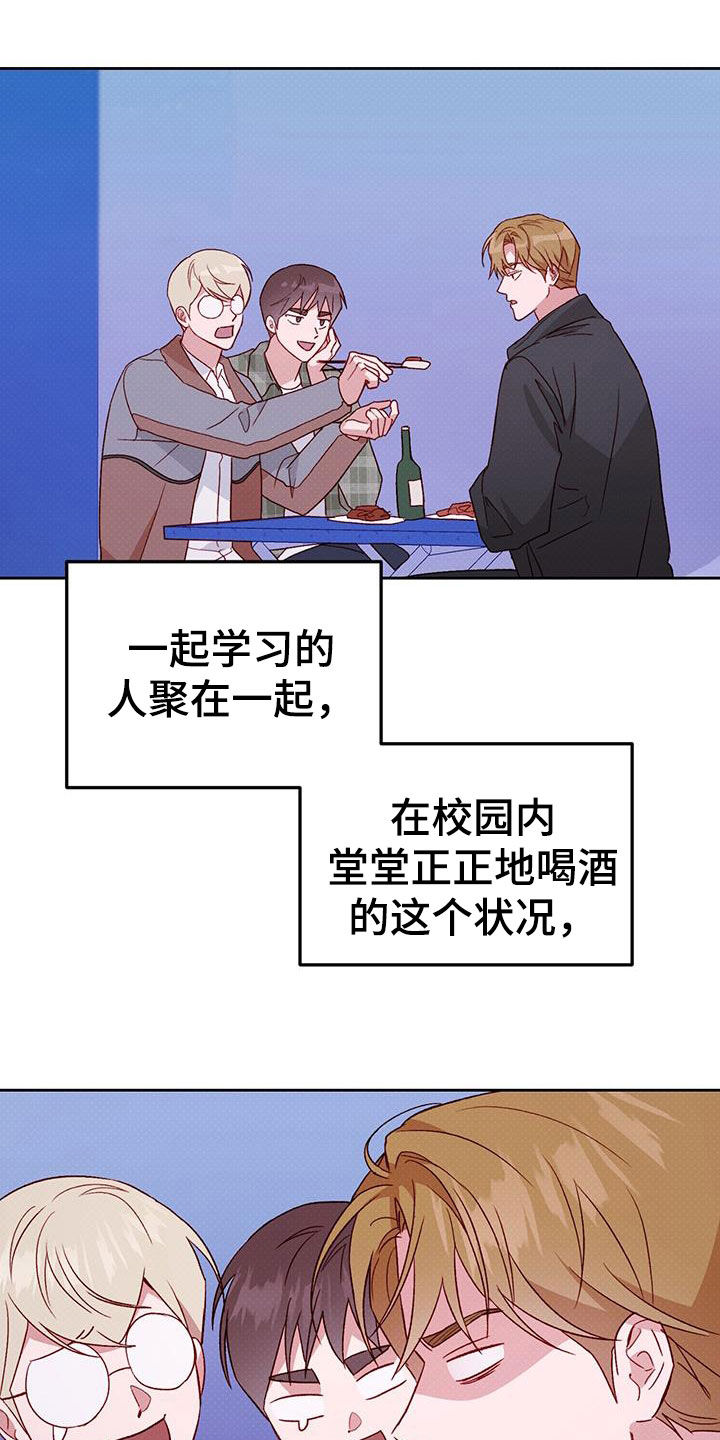 带兜帽的神秘人漫画,第67话2图