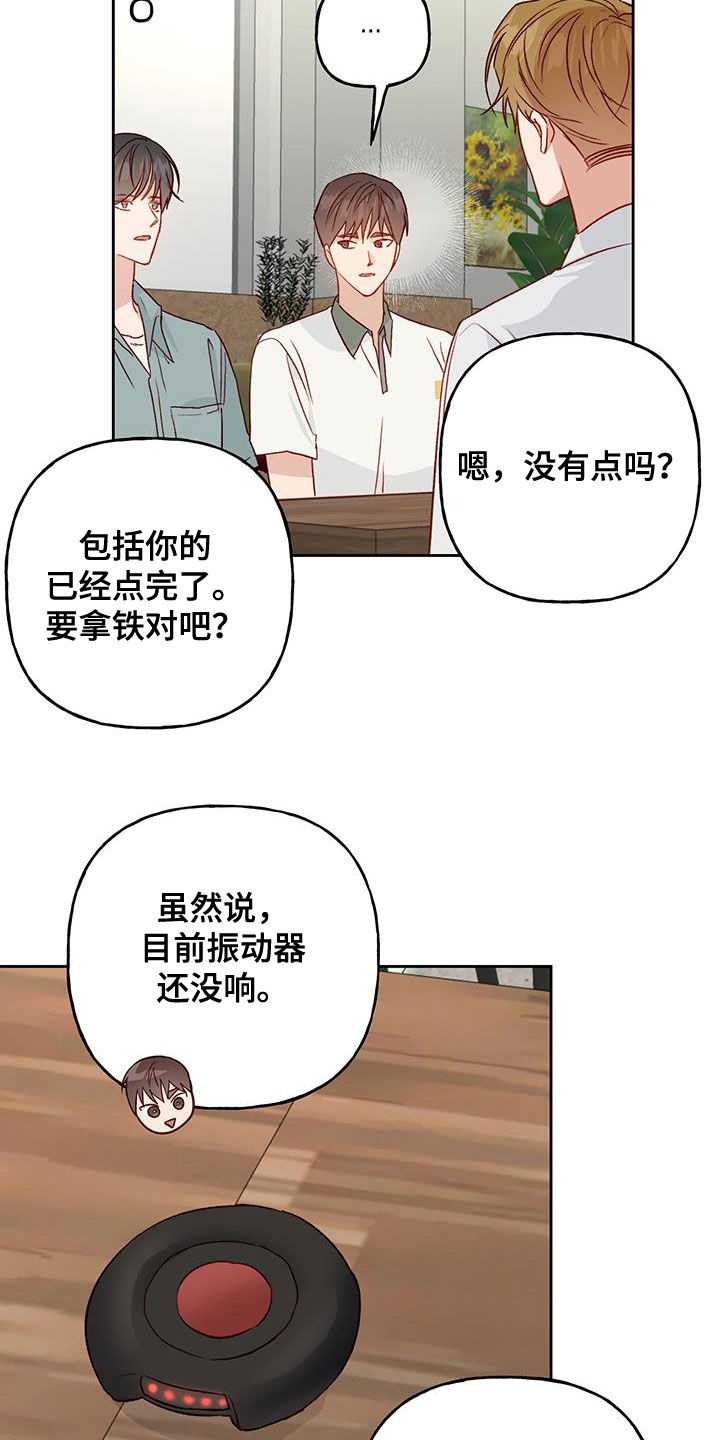 兜帽陷阱漫画,第45话1图