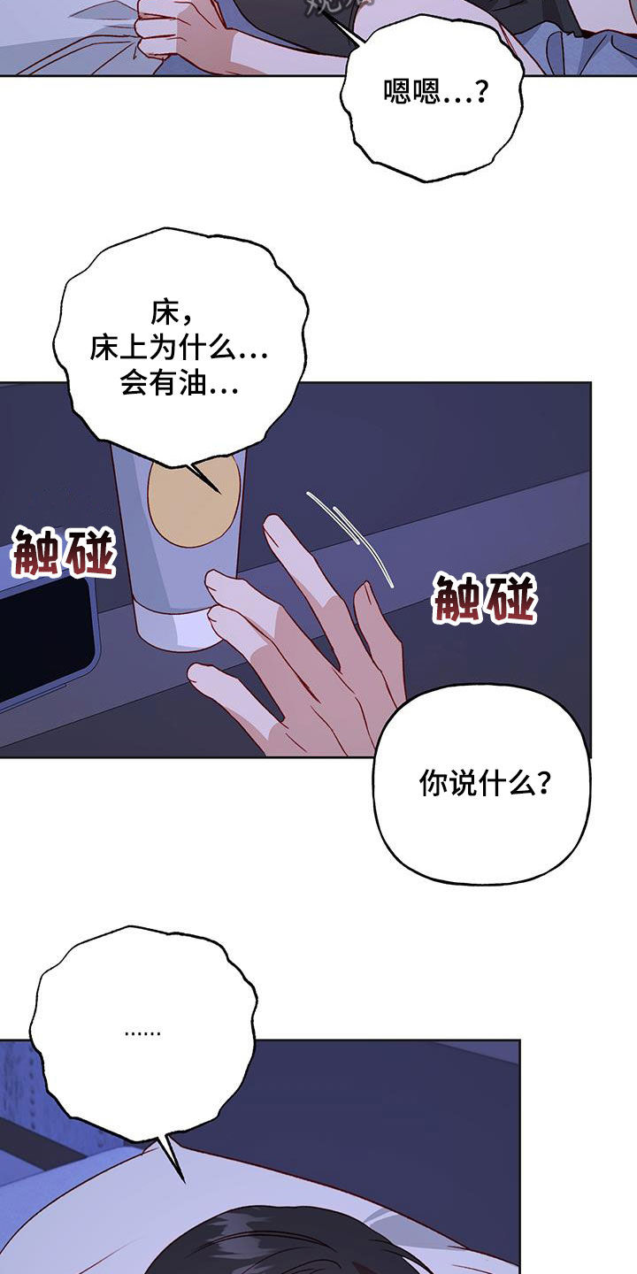 兜帽围巾一体漫画,第69话1图