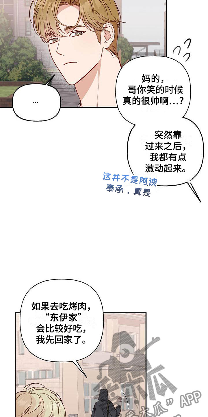 兜帽夹克pubg漫画,第13话1图