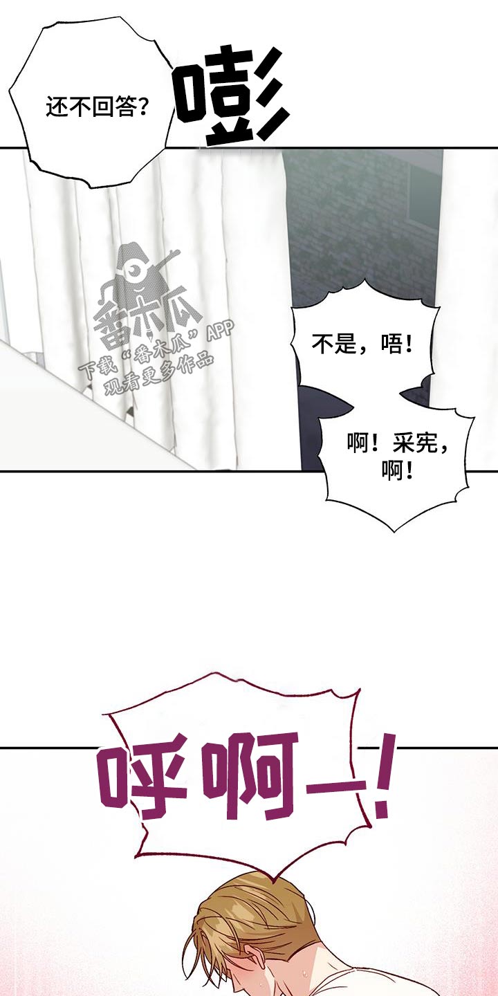 兜帽少女漫画,第102话2图