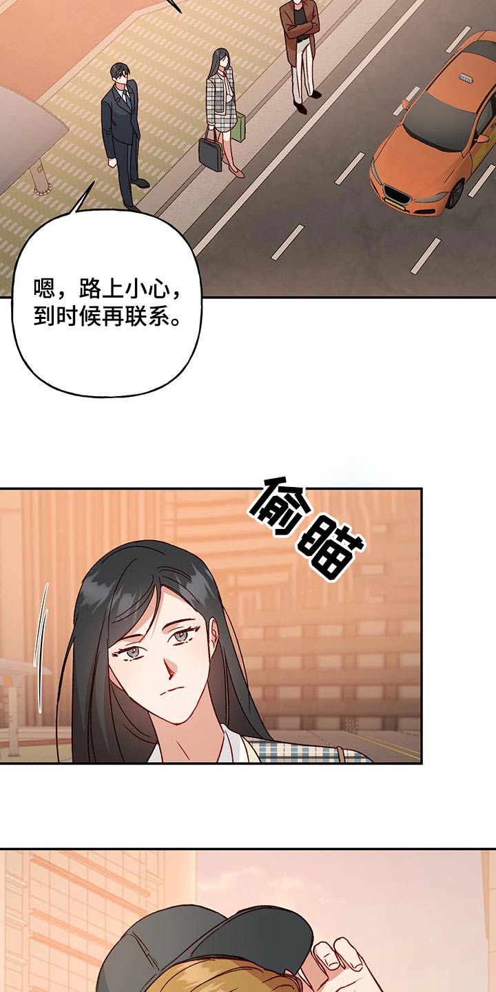 兜帽陷阱有小说吗?漫画,第93话1图