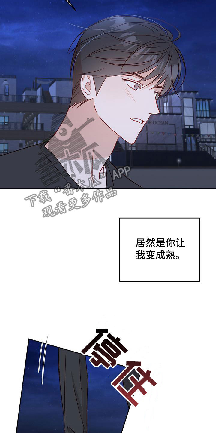 兜帽短袖漫画,第39话1图