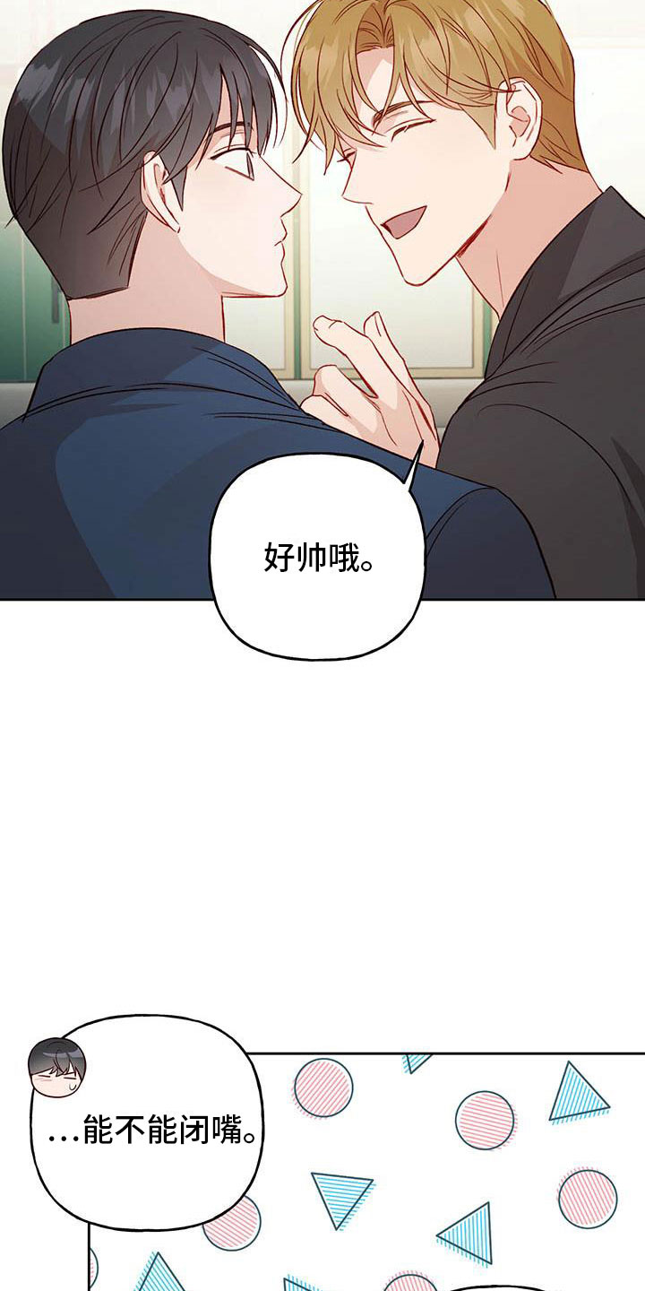 兜帽老爹漫画,第29话1图