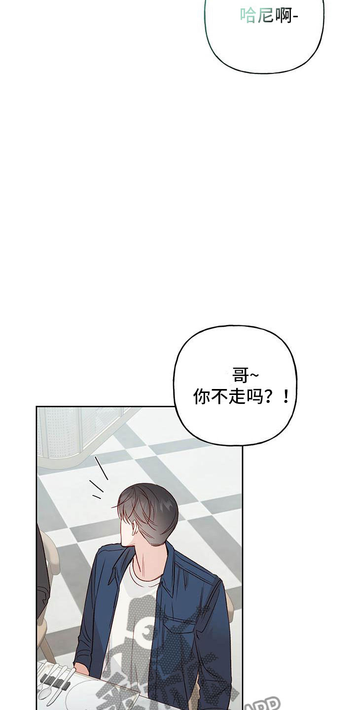 兜帽的编织教程漫画,第30话1图