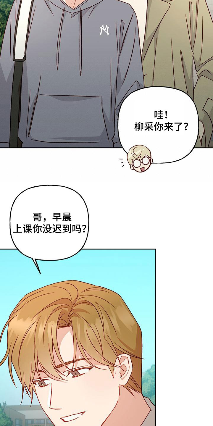 兜帽陷阱漫画,第58话2图