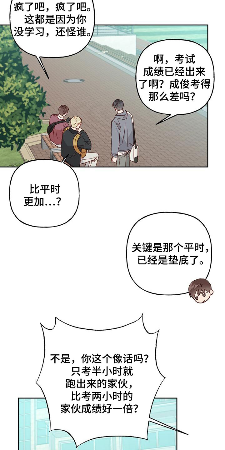 兜帽陷阱漫画,第58话2图