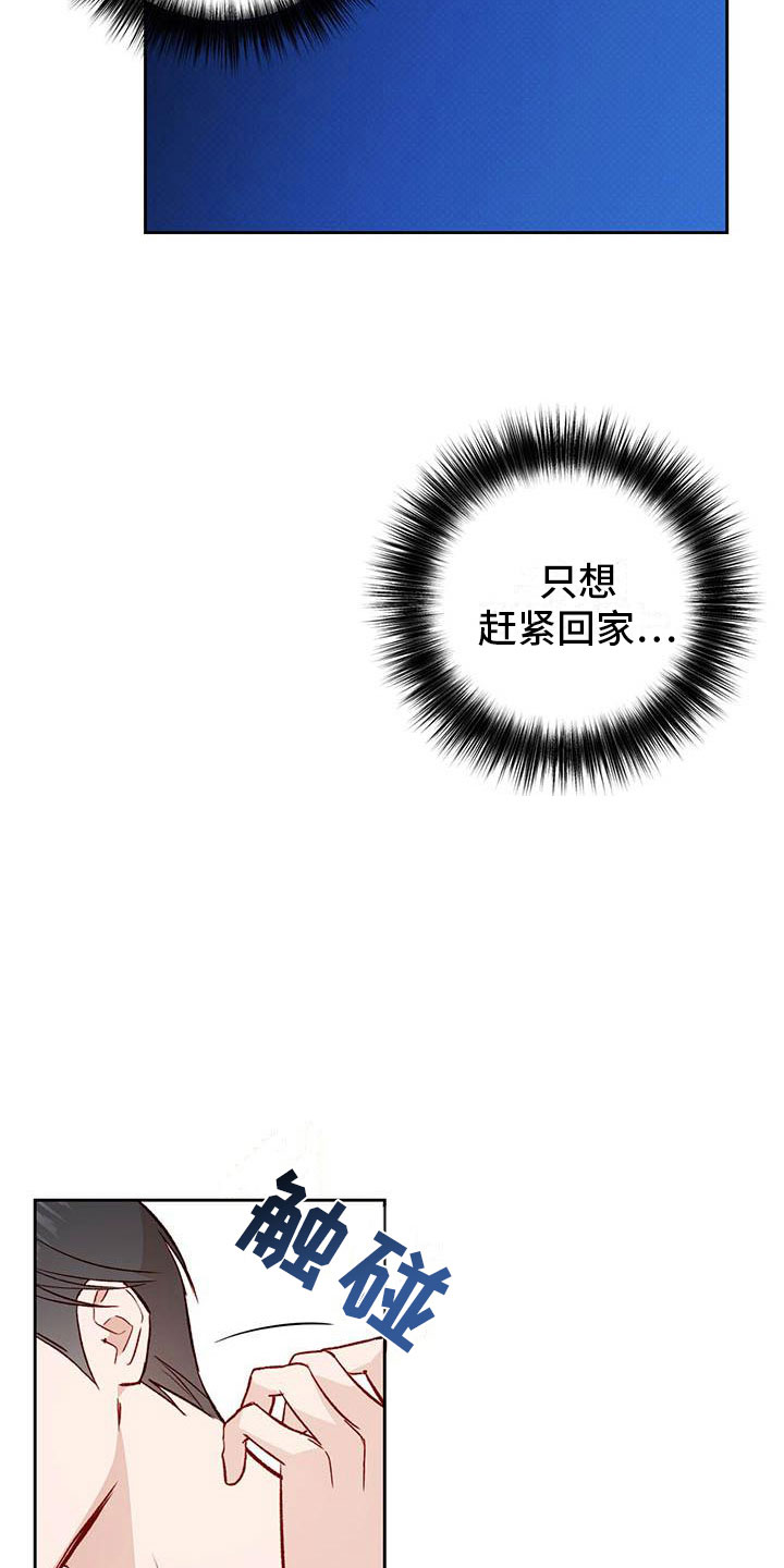 兜宝一家漫画,第24话1图