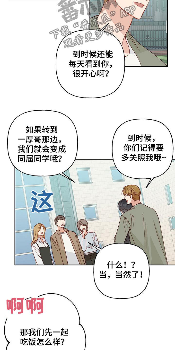 兜帽是什么漫画,第32话2图