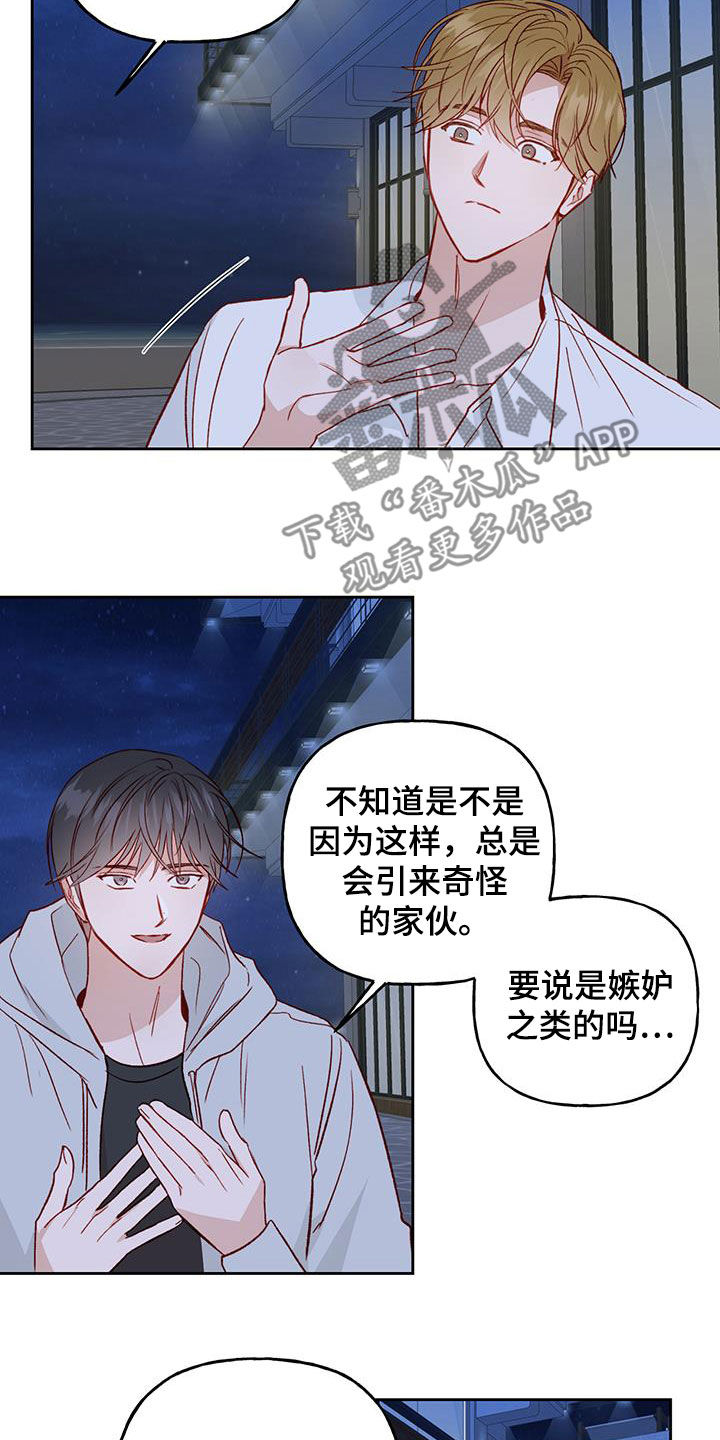 兜帽陷阱免费阅读漫画,第36话2图