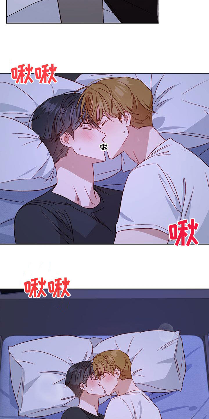 兜帽陷阱漫画,第69话2图